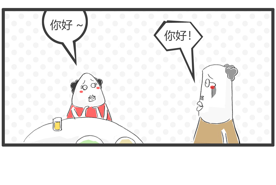 火锅家族第三季 离开水的鱼 第17页