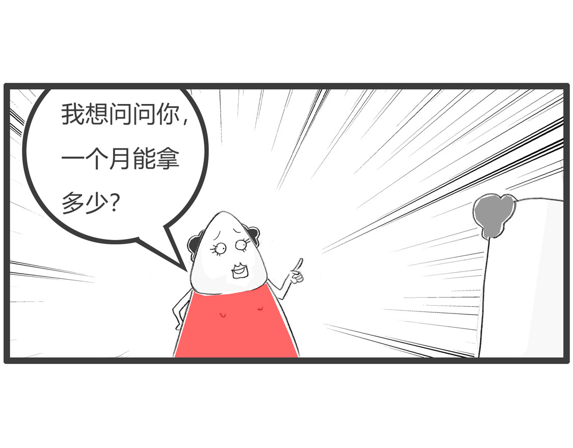 火锅家族第三季 离开水的鱼 第18页