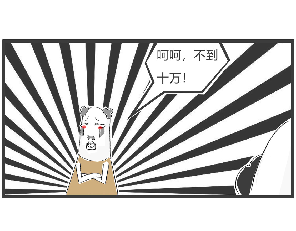 火锅家族第三季 离开水的鱼 第19页