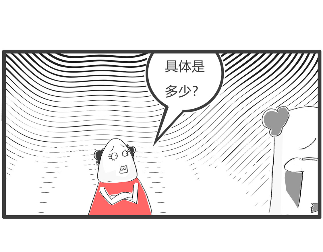 火锅家族第三季 离开水的鱼 第21页