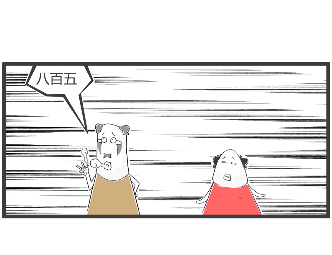 火锅家族第三季 离开水的鱼 第23页