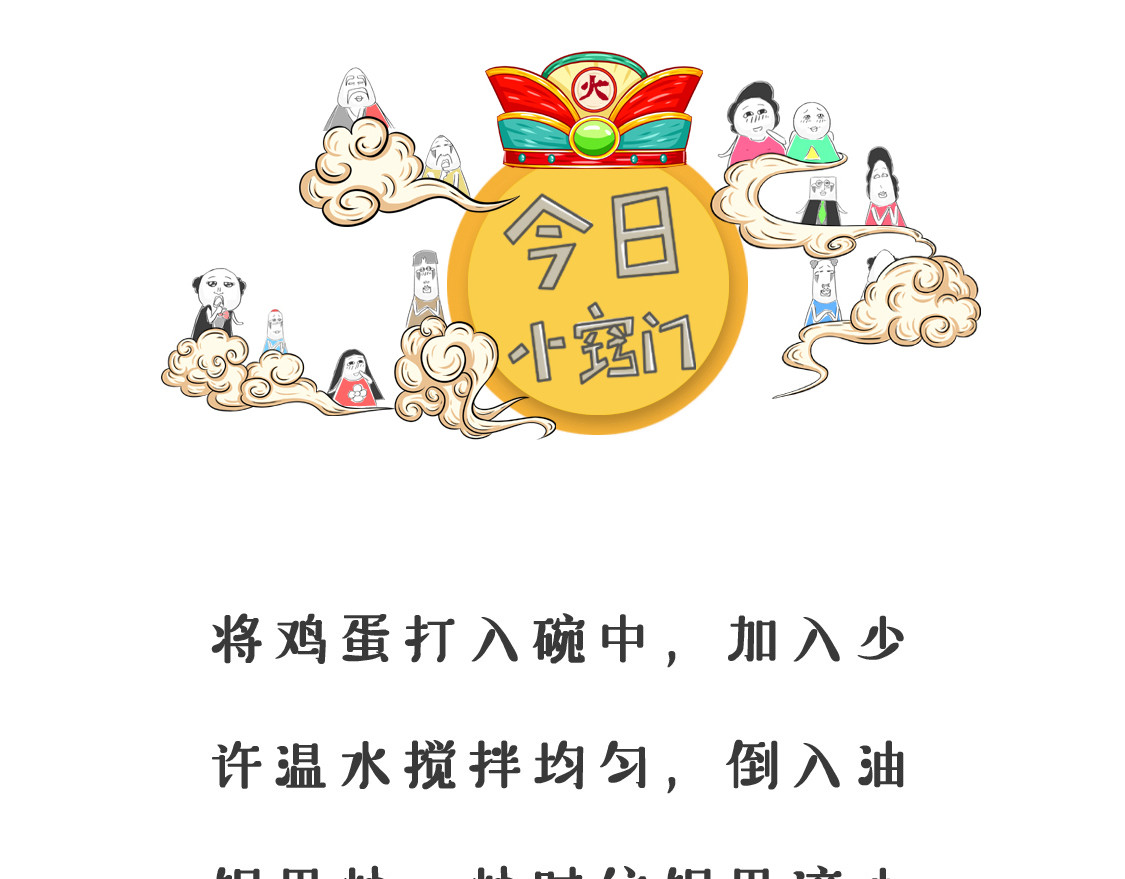 火锅家族第三季 离开水的鱼 第24页