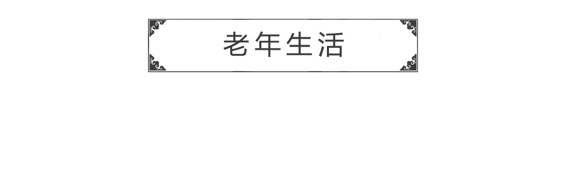 火锅家族第三季 老年生活 第2页