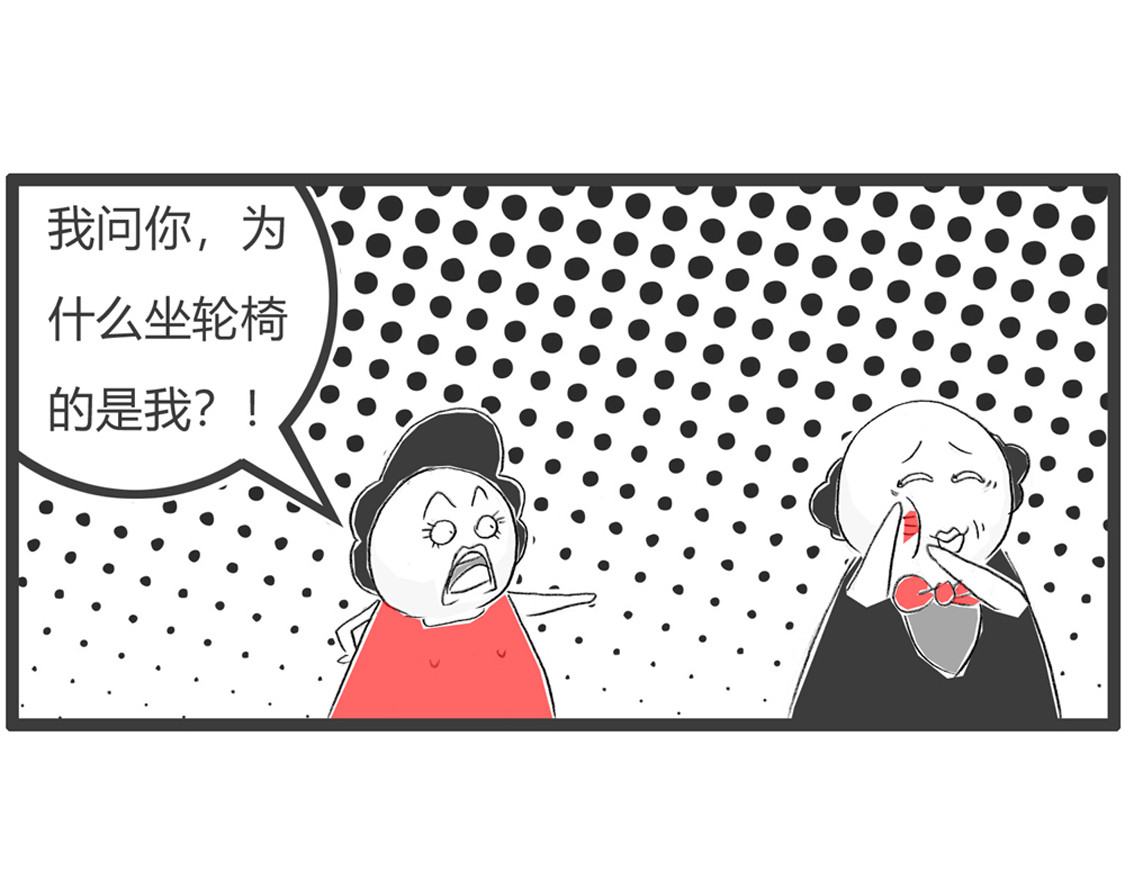 火锅家族第三季 老年生活 第11页