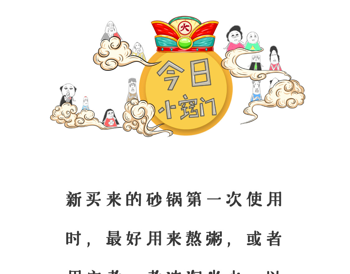 火锅家族第三季 老年生活 第12页