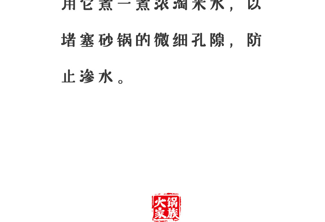 火锅家族第三季 老年生活 第13页