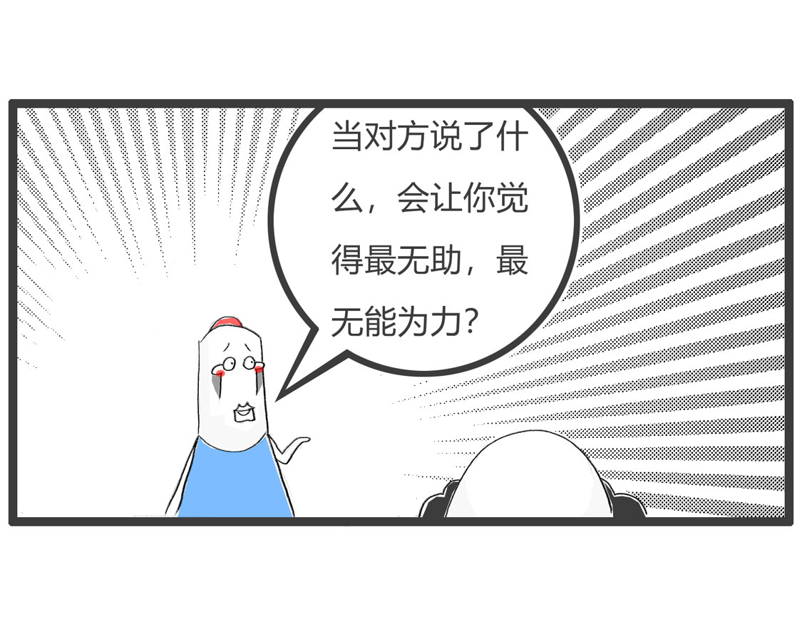 火锅家族第三季 老年生活 第18页