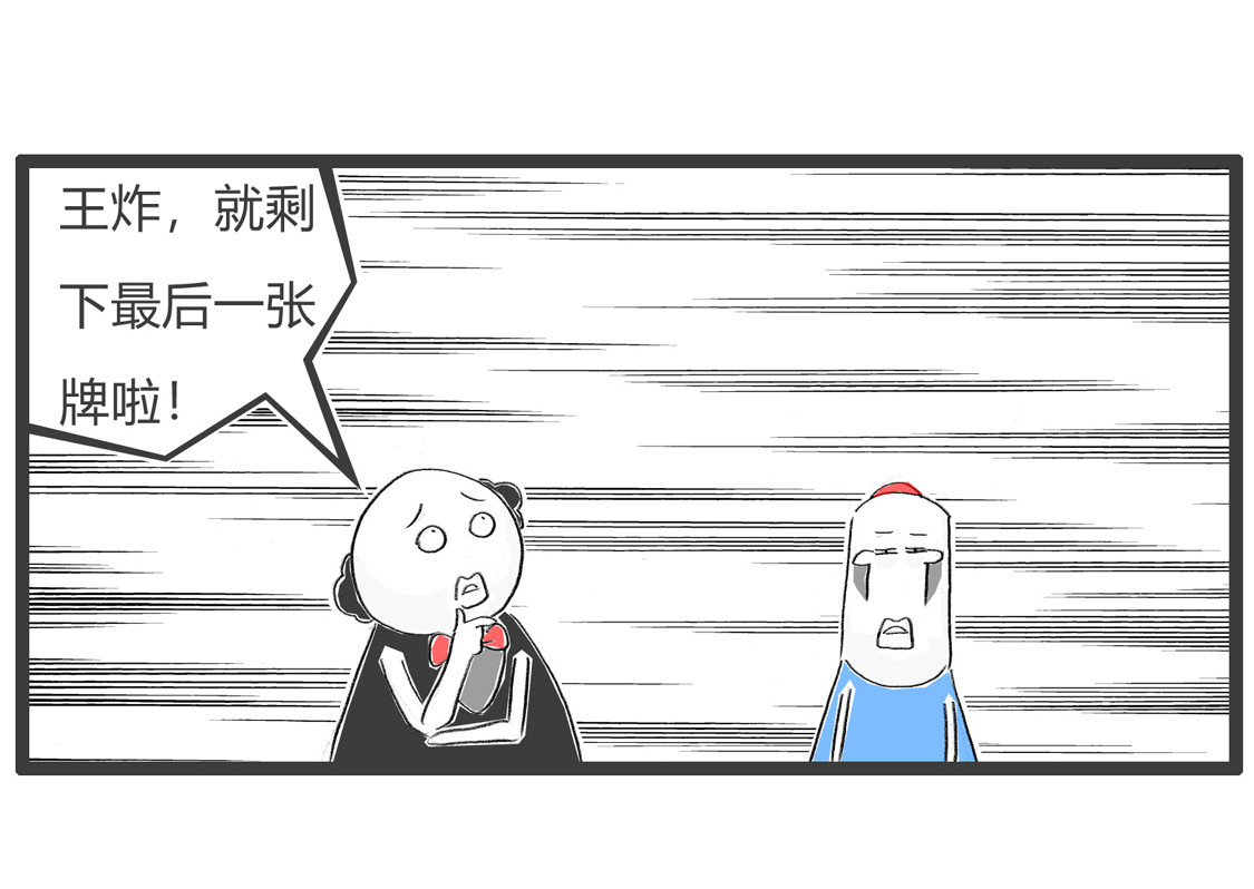 火锅家族第三季 老年生活 第20页