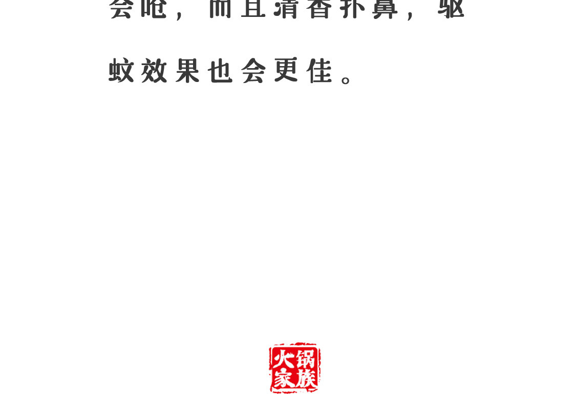 火锅家族第三季 老年生活 第22页