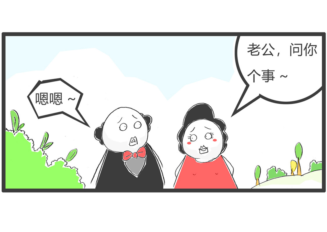 火锅家族第三季 老年生活 第4页