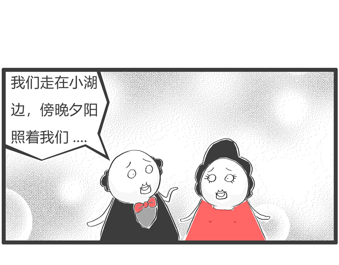 火锅家族第三季 老年生活 第6页