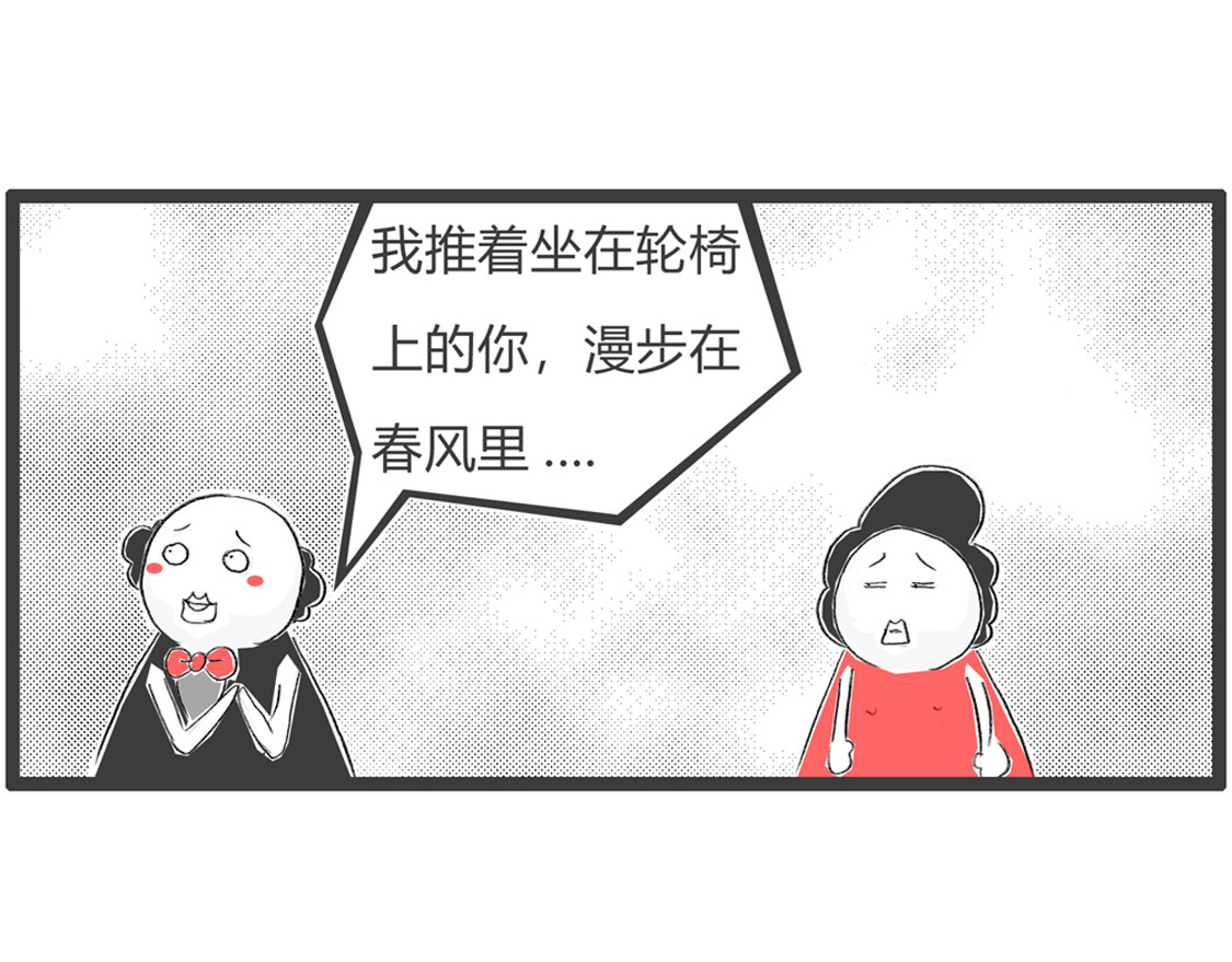 火锅家族第三季 老年生活 第8页
