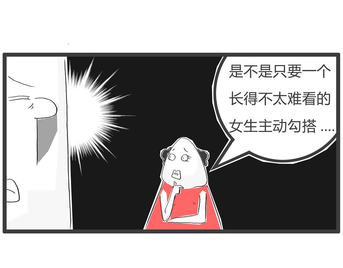 火锅家族第三季 早餐的危害 第17页