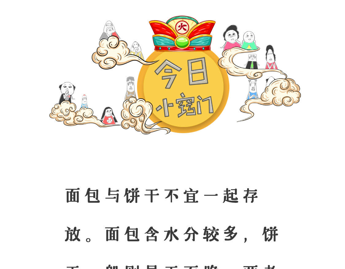 火锅家族第三季 早餐的危害 第22页