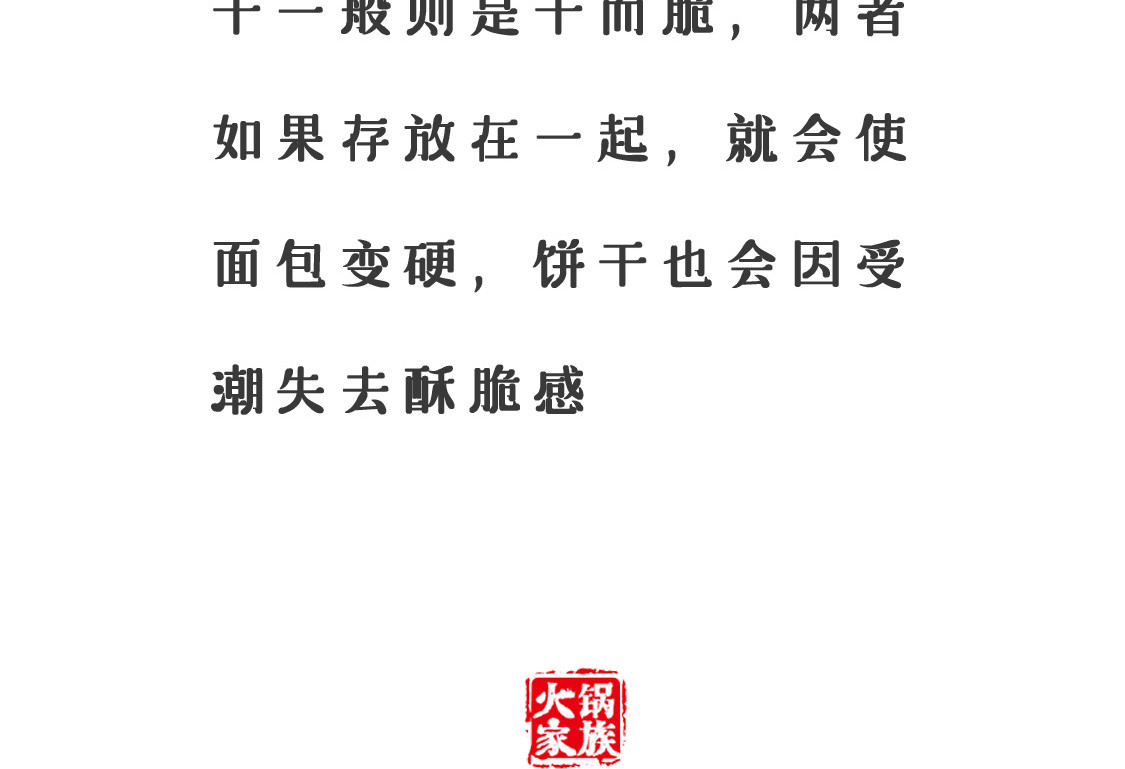火锅家族第三季 早餐的危害 第23页