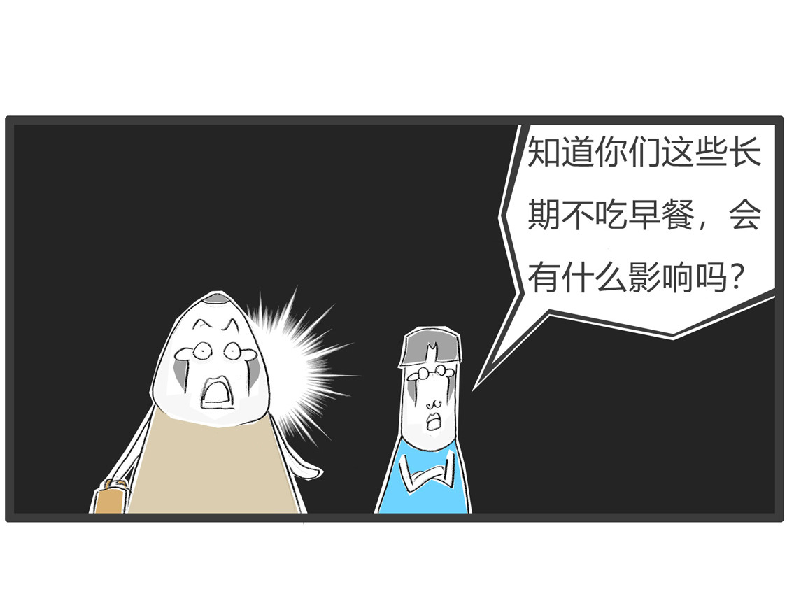 火锅家族第三季 早餐的危害 第6页