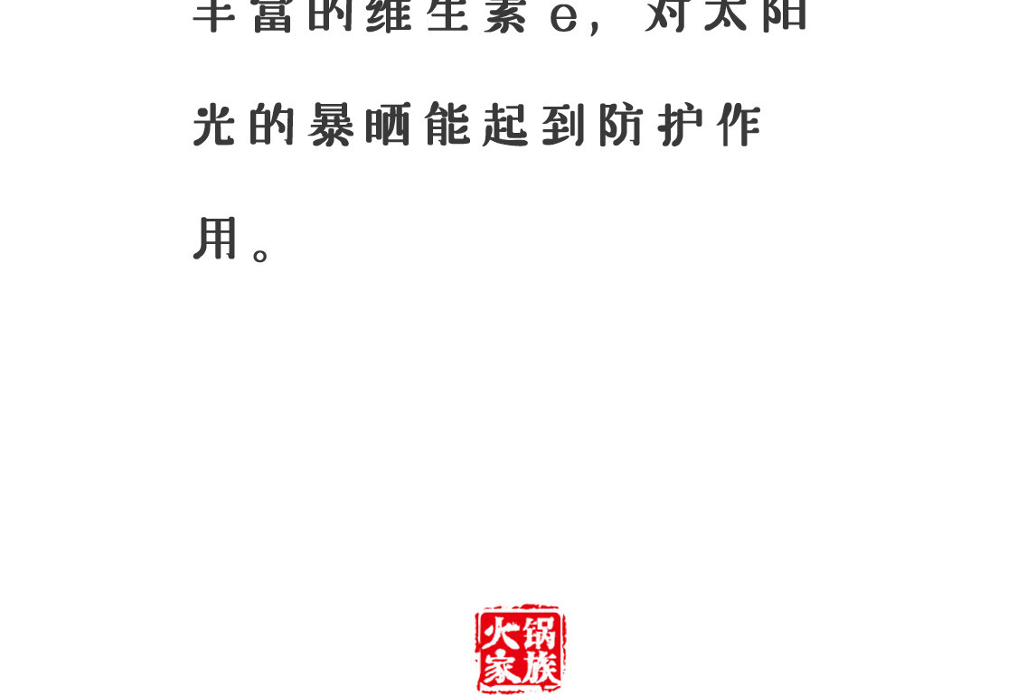 火锅家族第三季 遇到劫匪 第12页