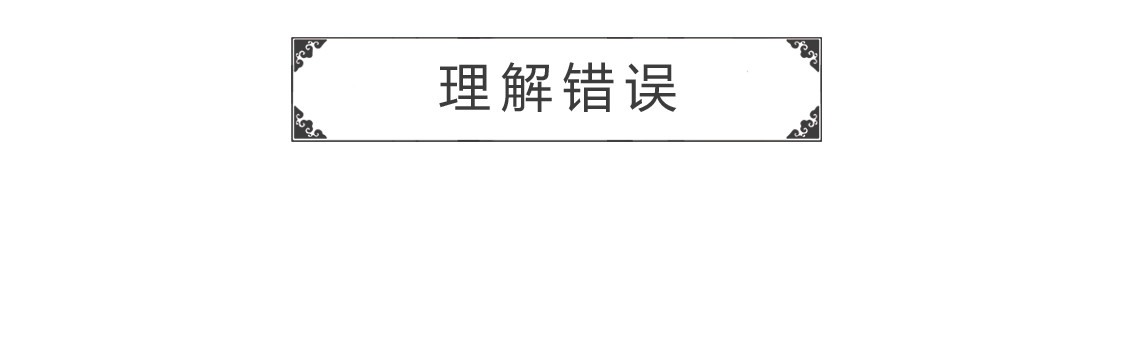 火锅家族第三季 遇到劫匪 第14页