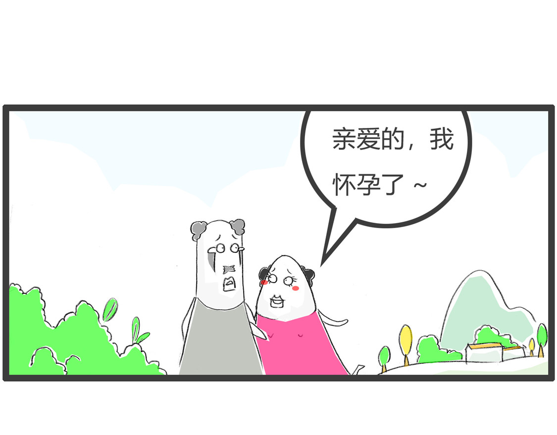 火锅家族第三季 遇到劫匪 第16页