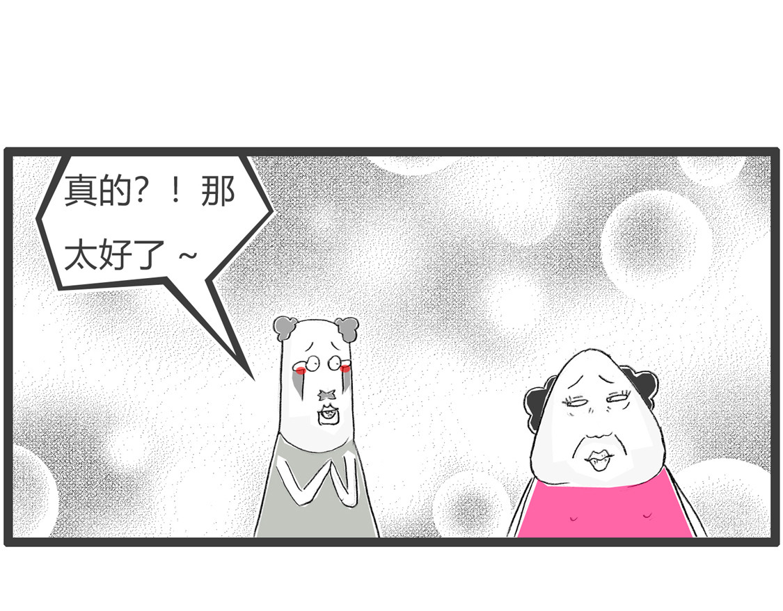 火锅家族第三季 遇到劫匪 第18页