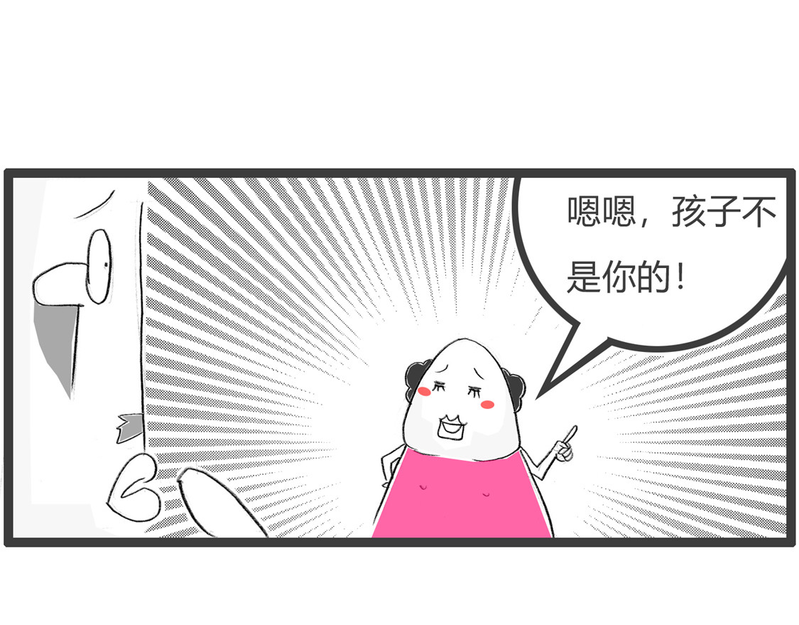 火锅家族第三季 遇到劫匪 第19页