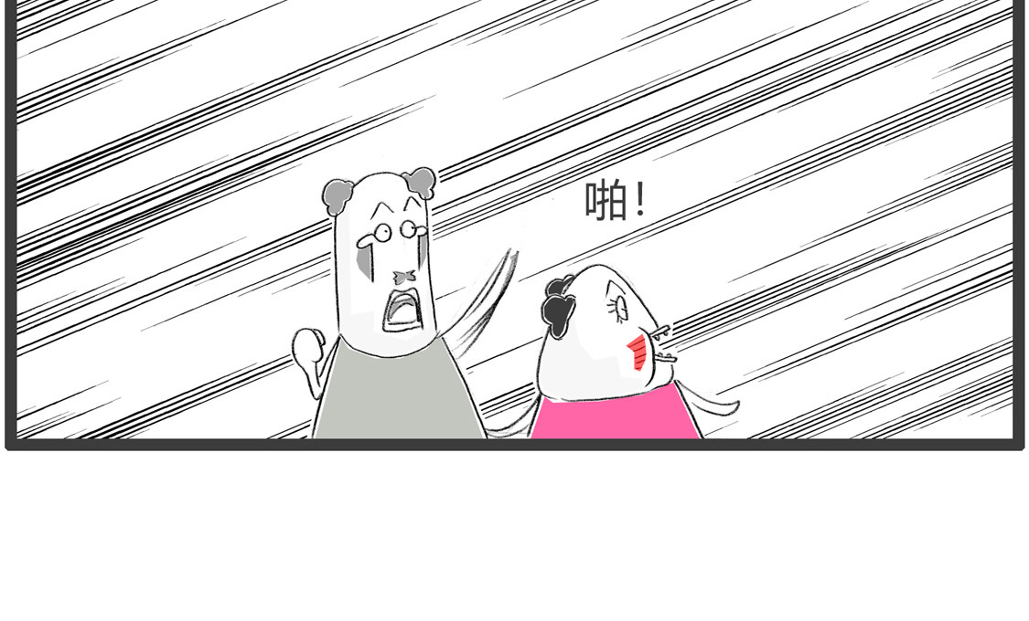 火锅家族第三季 遇到劫匪 第22页