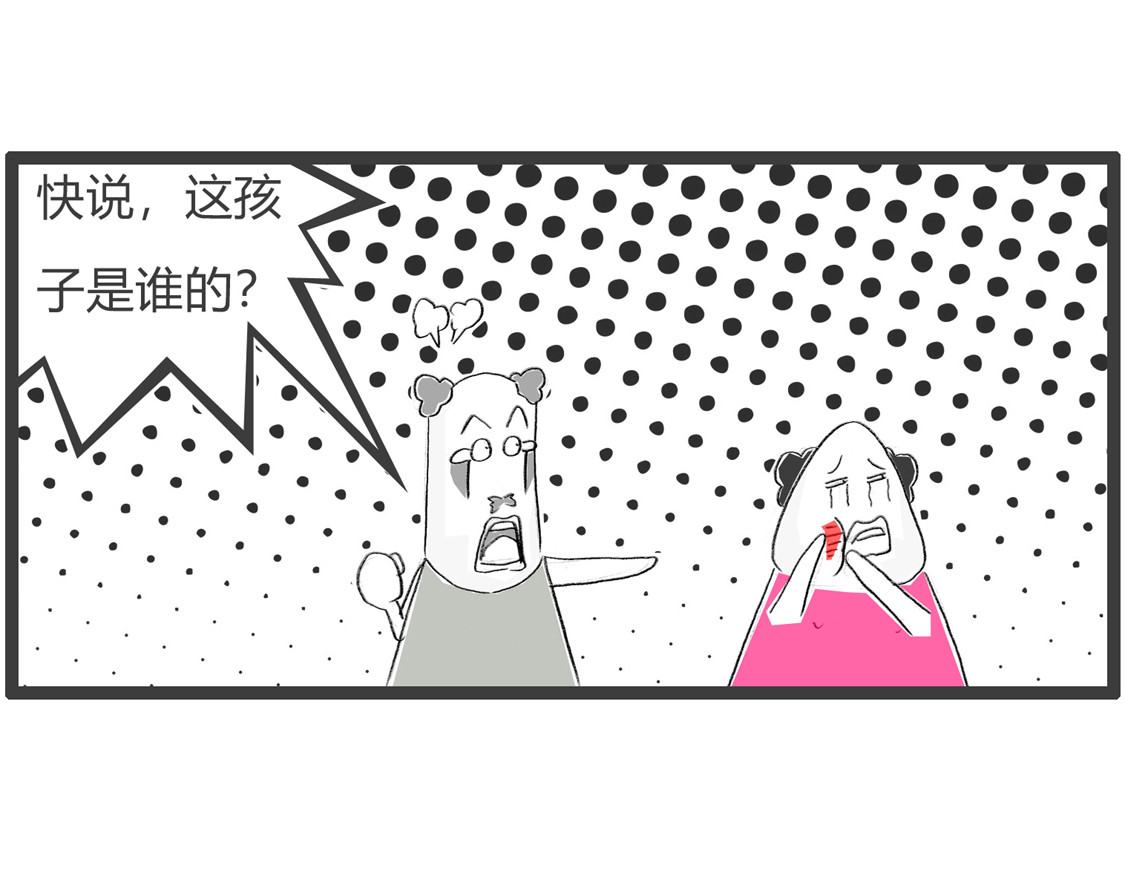 火锅家族第三季 遇到劫匪 第23页