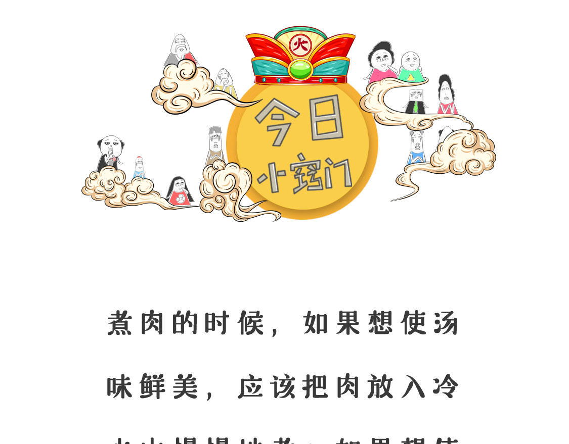 火锅家族第三季 遇到劫匪 第26页