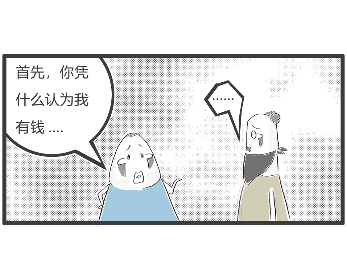 火锅家族第三季 遇到劫匪 第8页