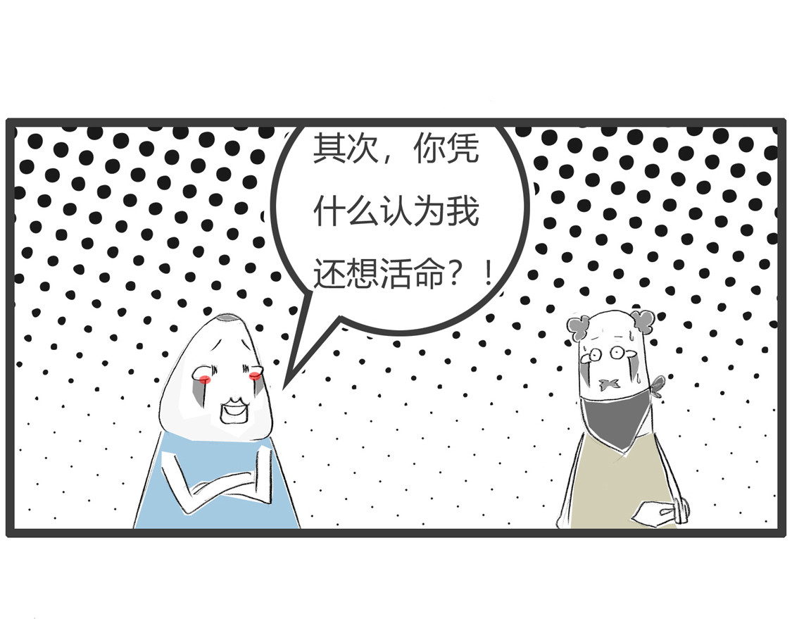 火锅家族第三季 遇到劫匪 第9页