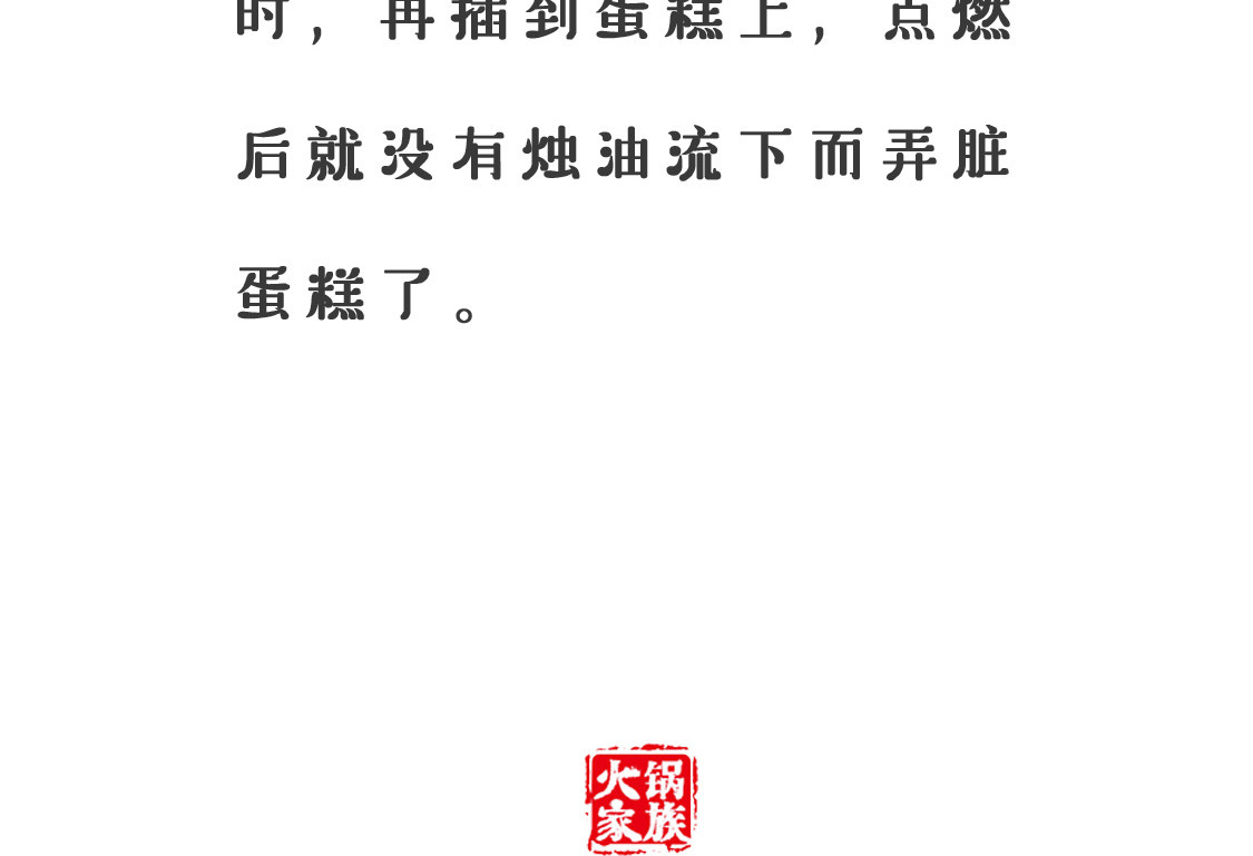 火锅家族第三季 吃饭 第14页