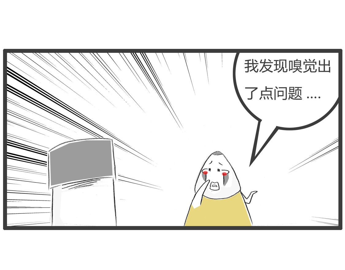 火锅家族第三季 吃饭 第19页