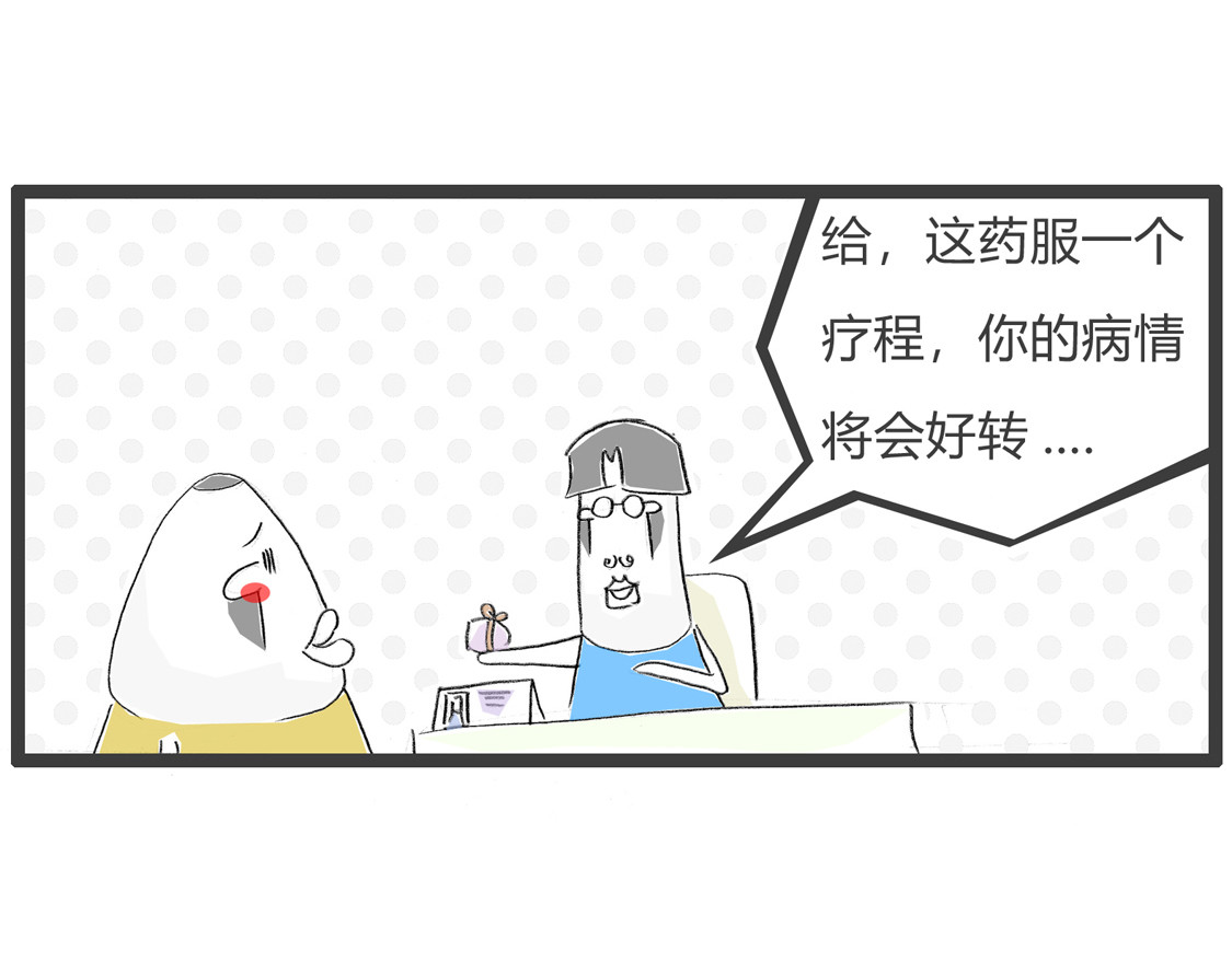 火锅家族第三季 吃饭 第21页