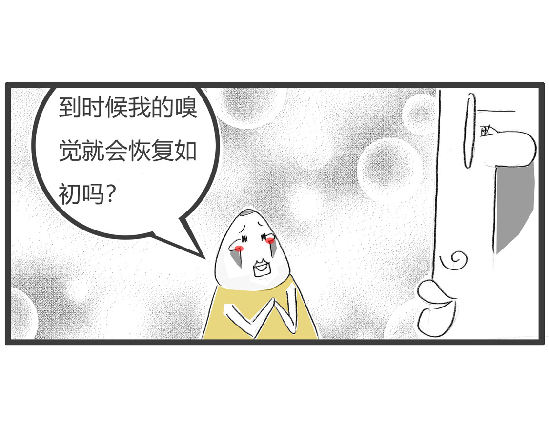 火锅家族第三季 吃饭 第22页