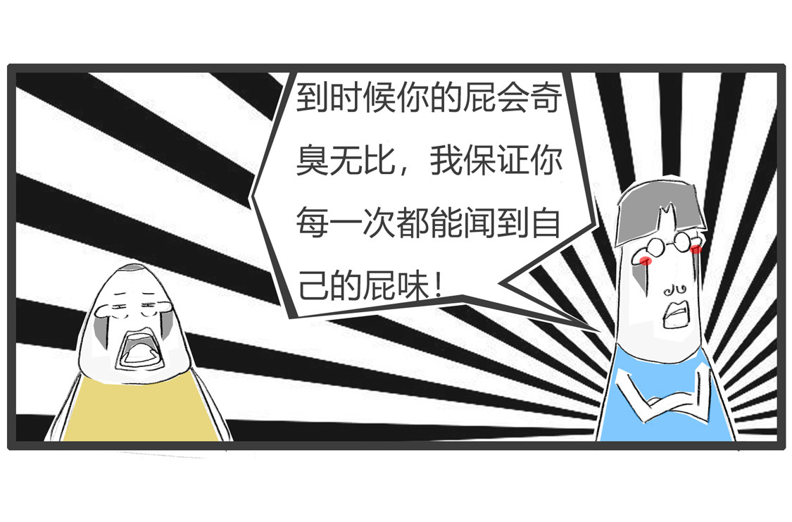 火锅家族第三季 吃饭 第24页