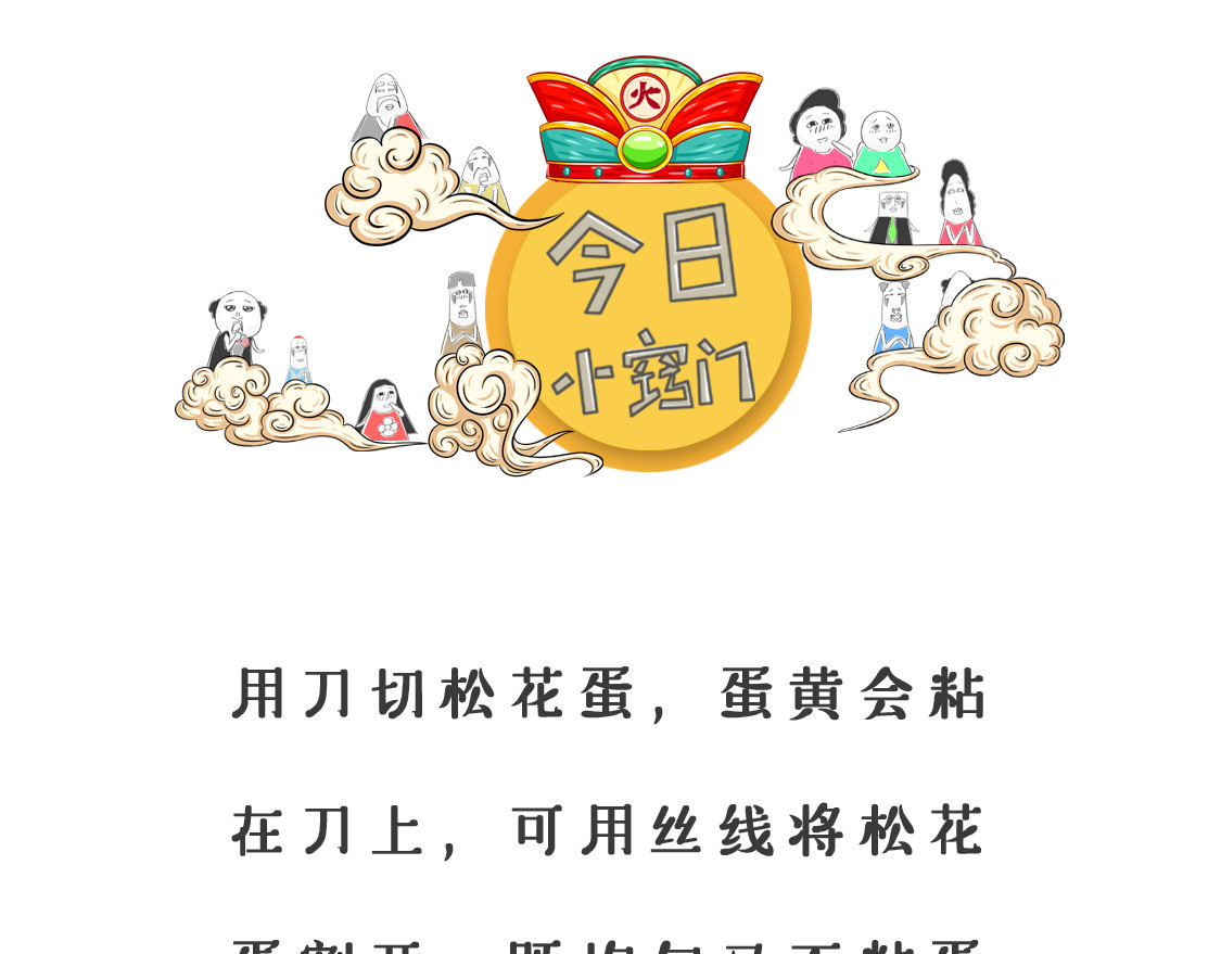 火锅家族第三季 吃饭 第25页