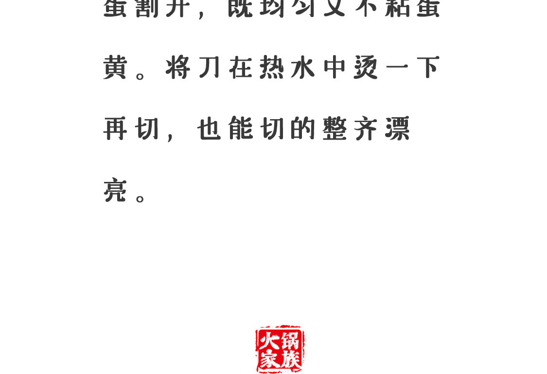 火锅家族第三季 吃饭 第26页