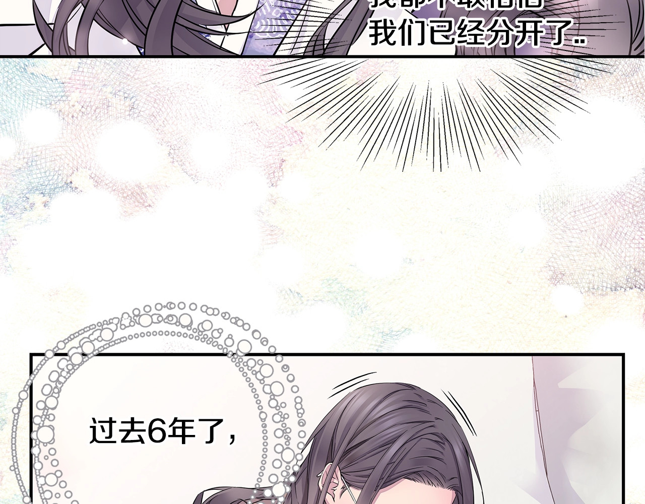 火热冤家 第4页