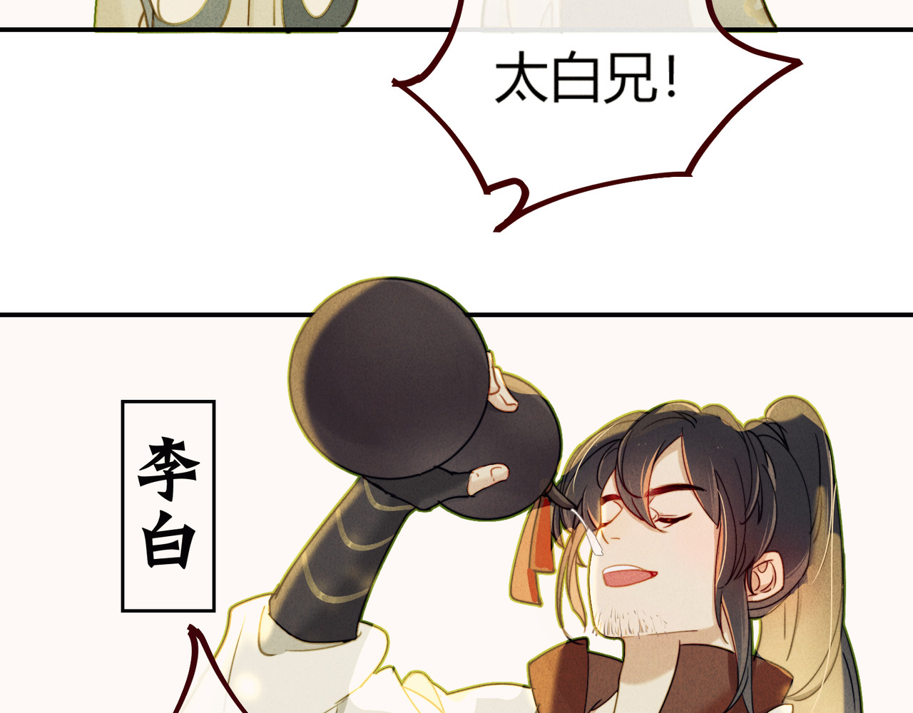 忘川好吃吗 清明节篇 第15页