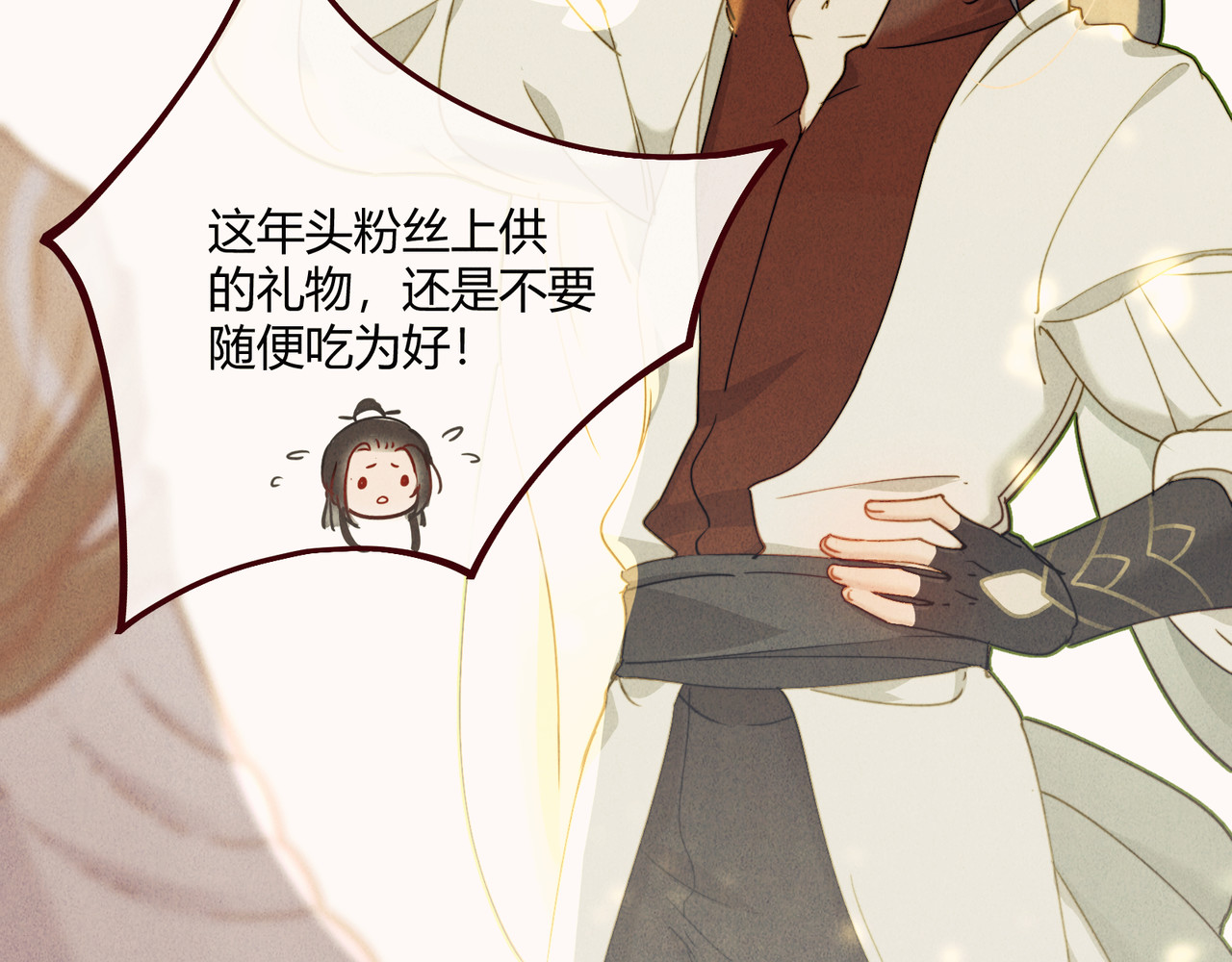 忘川好吃吗 清明节篇 第16页