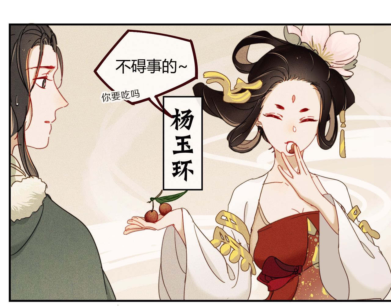 忘川好吃吗 清明节篇 第18页