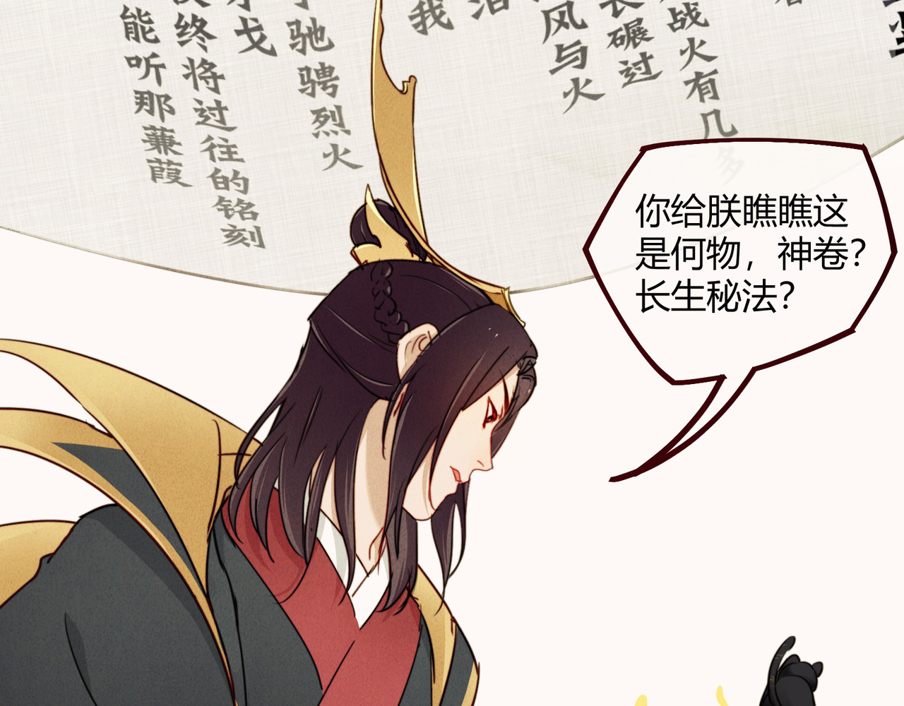忘川好吃吗 清明节篇 第22页