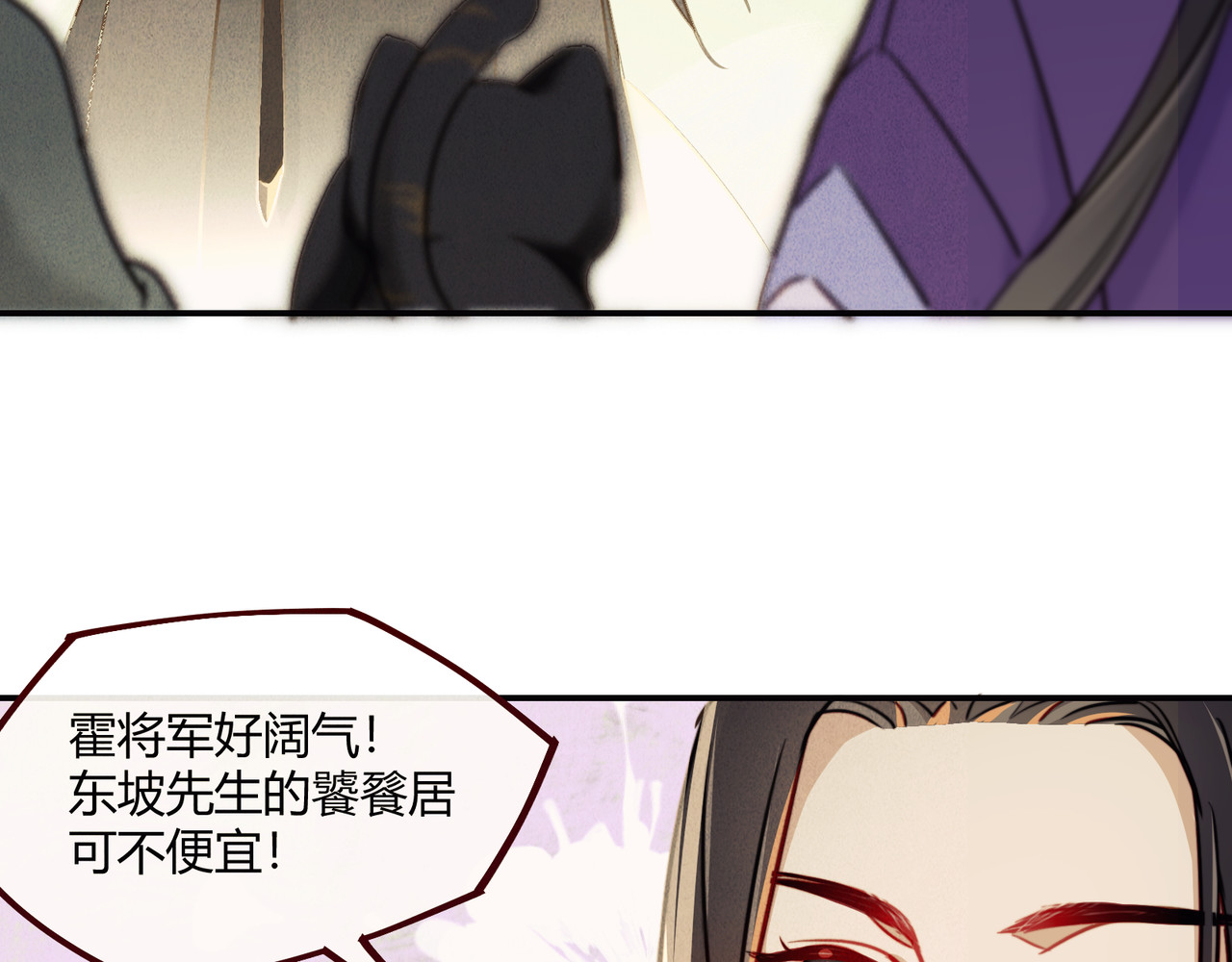 忘川好吃吗 清明节篇 第27页