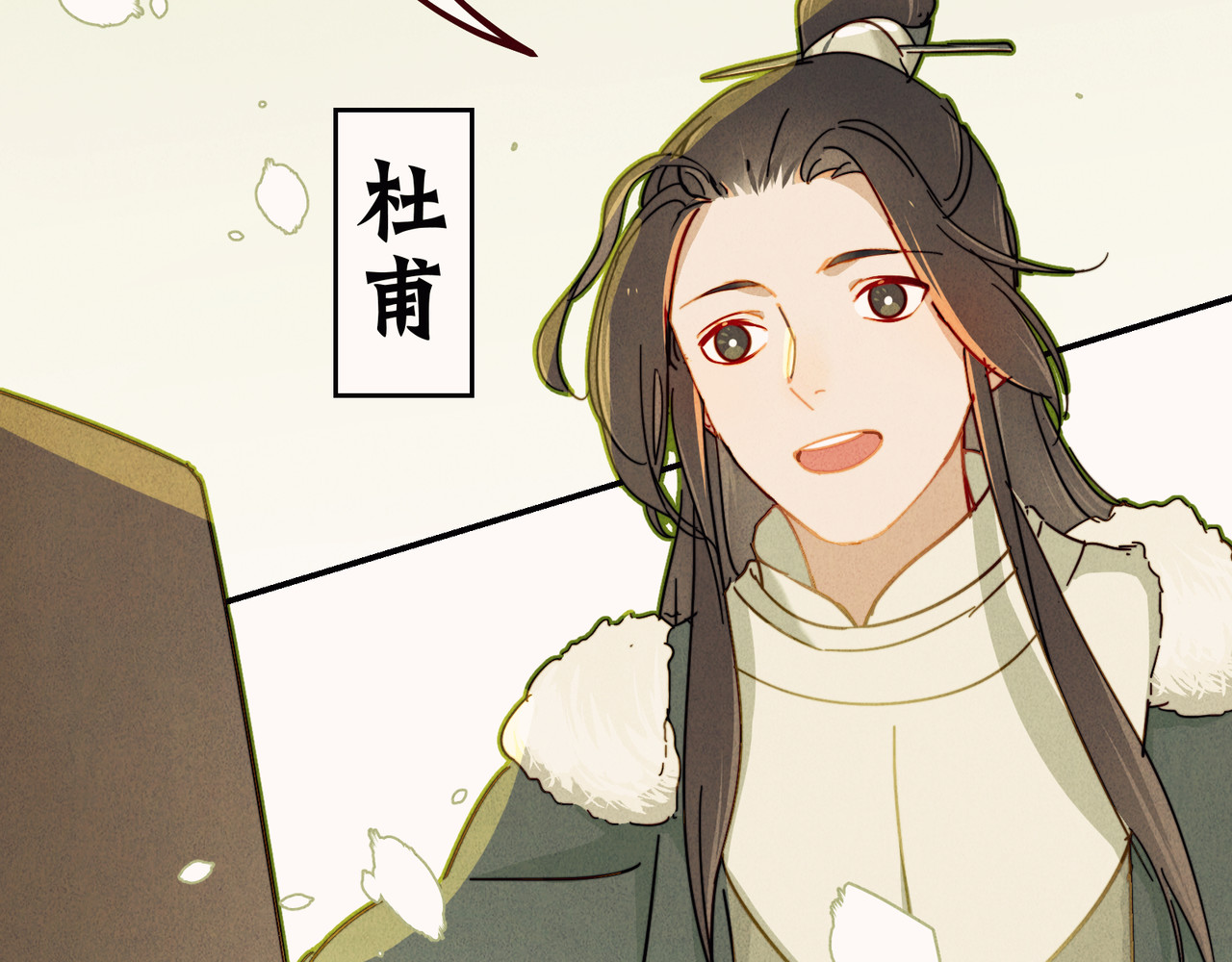 忘川好吃吗 清明节篇 第9页