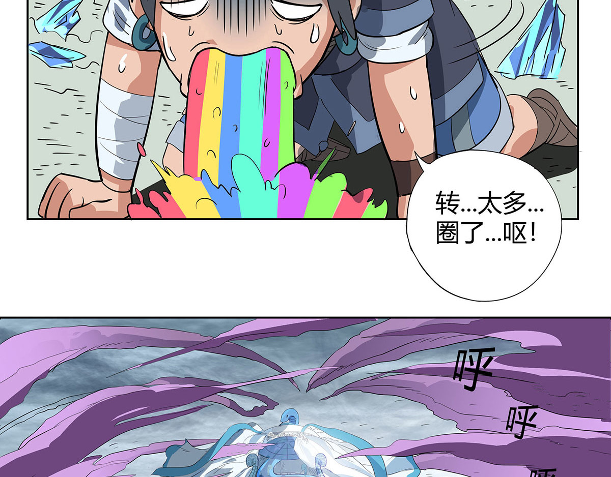 魔海之银河洗甲 白妖 第16页