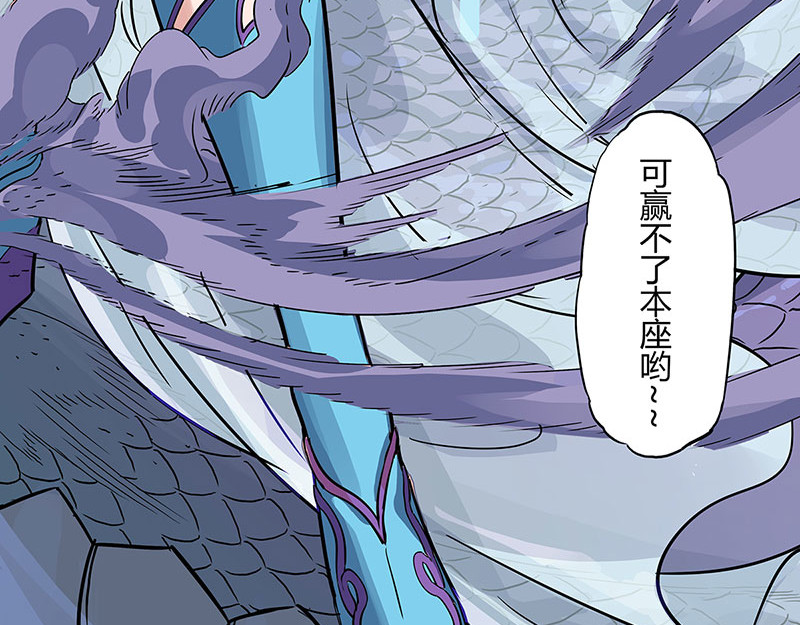 魔海之银河洗甲 白妖 第38页