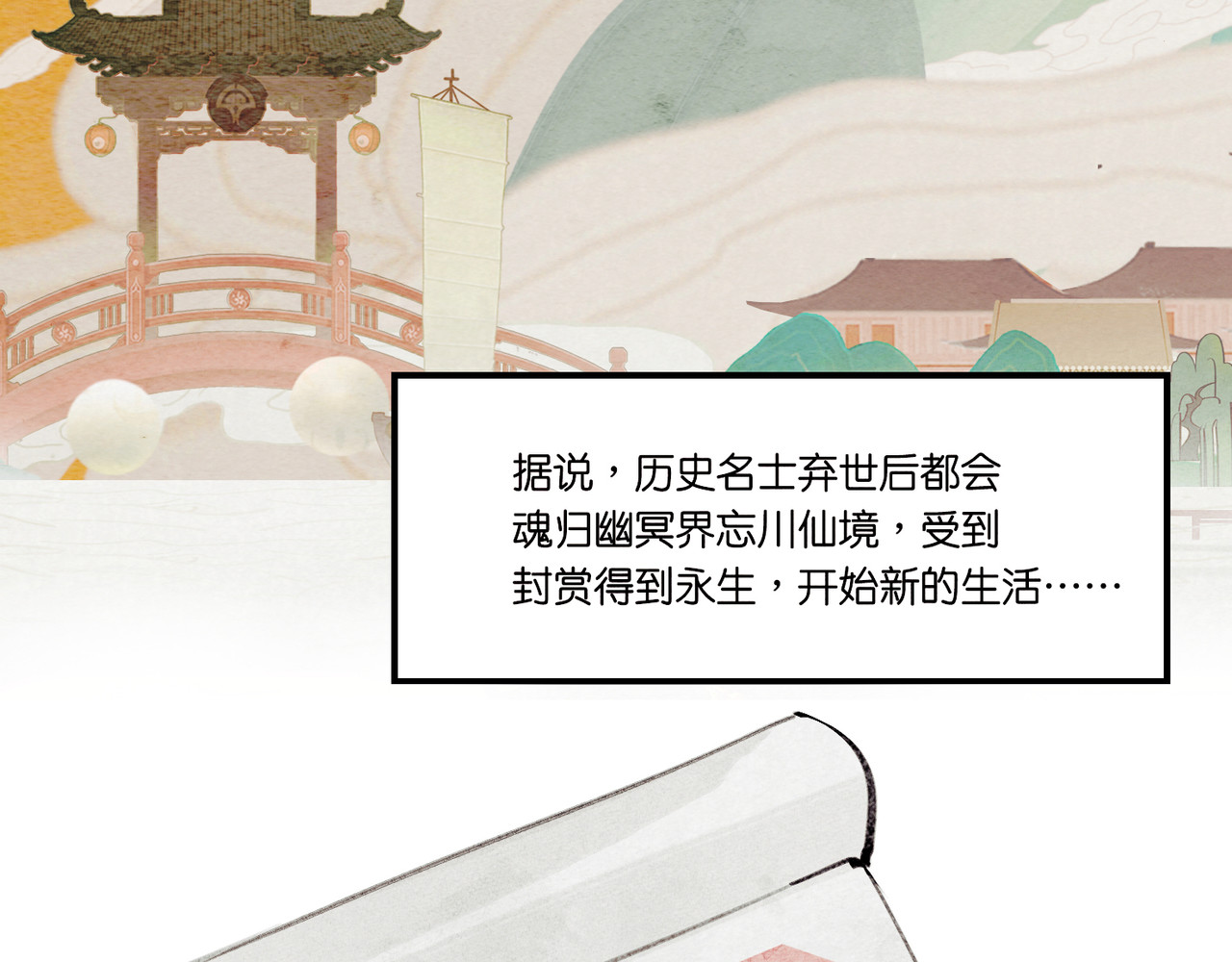 忘川好吃吗 饕餮居选址篇 第2页