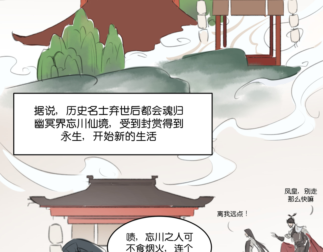 忘川好吃吗 饕餮居篇 第2页