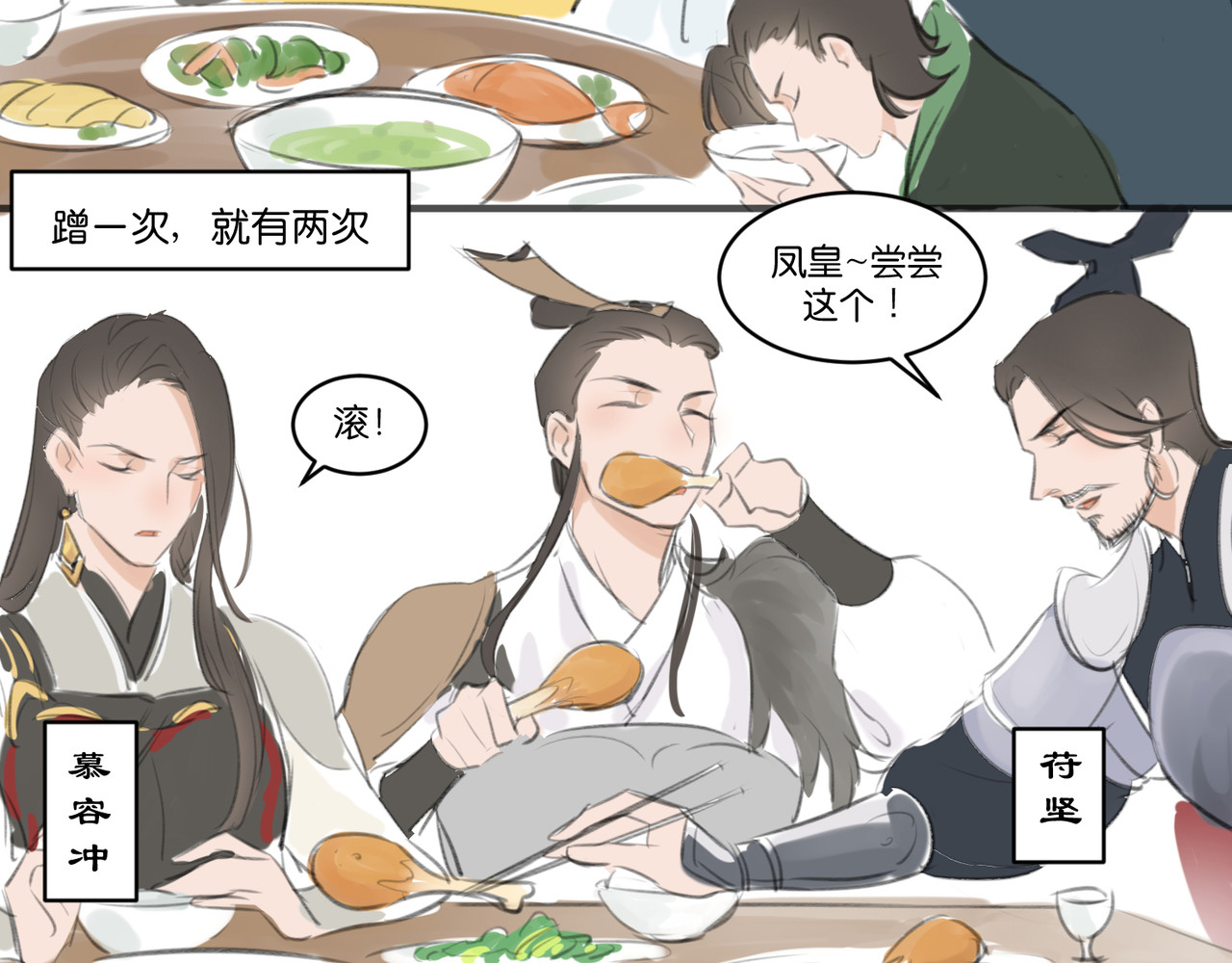 忘川好吃吗 饕餮居篇 第24页