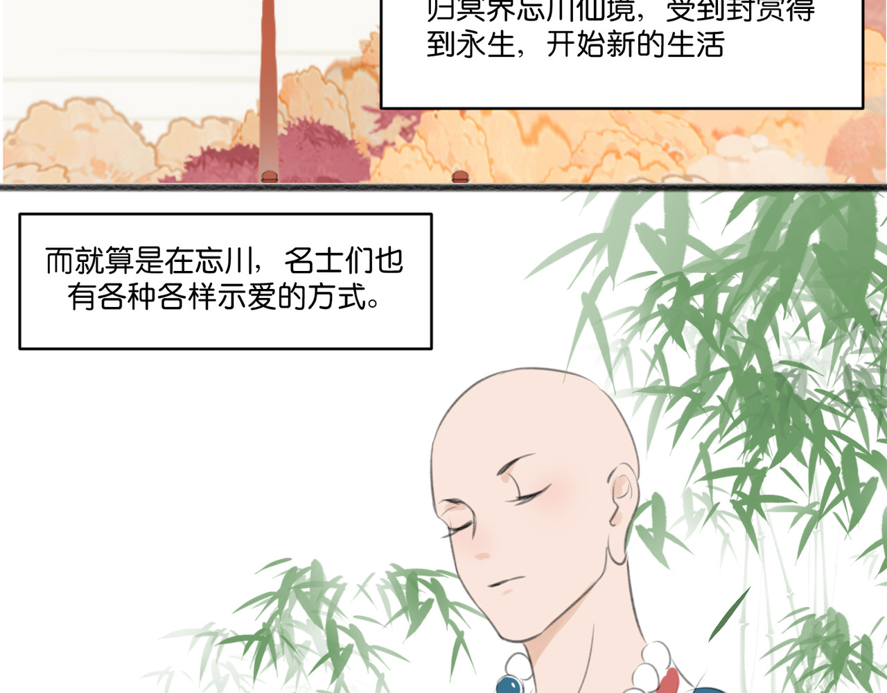 忘川好吃吗 五二零篇 第2页
